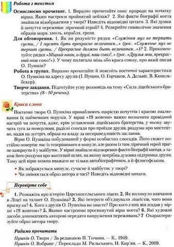 Зарубіжна література. 7 клас. Підручник - фото 3