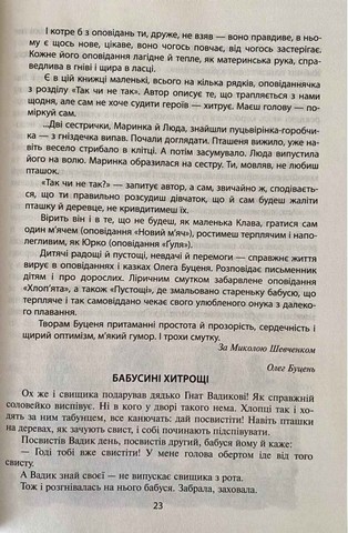 Веселкова читанка. 3 клас - фото 3