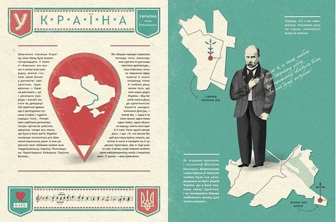 Шевченко від А до Я - фото 6