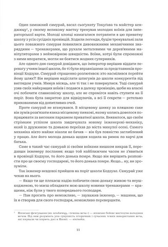 Хроніки ШІ: Алфавіт для андроїда. Коріння Всесвіту - фото 6