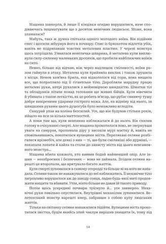 Хроніки ШІ: Алфавіт для андроїда. Коріння Всесвіту - фото 9