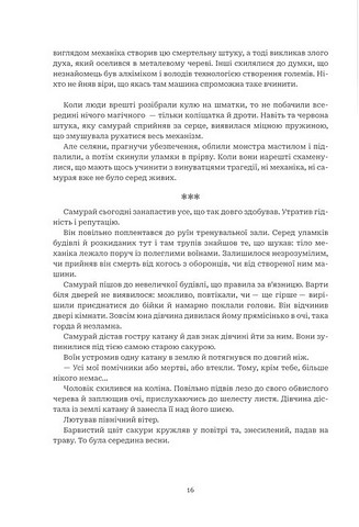 Хроніки ШІ: Алфавіт для андроїда. Коріння Всесвіту - фото 11