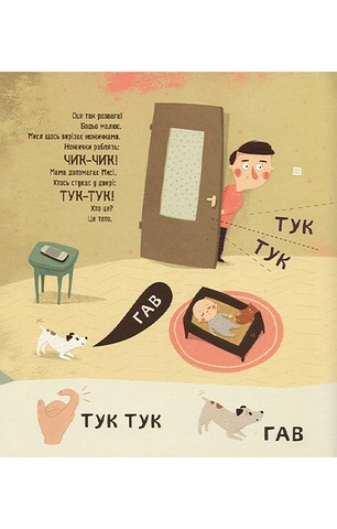Бодьо вчиться говорити - фото 2