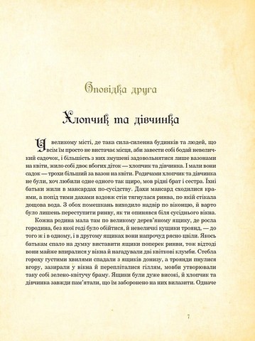 Вибрані казки. Ілюстрації Артура Рекхема - фото 5