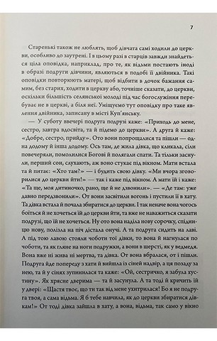 Народні оповідки про відьом та упирів - фото 7