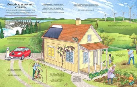 Земля. Енциклопедія з віконцями - фото 2