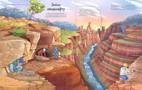 Земля. Енциклопедія з віконцями - фото 3