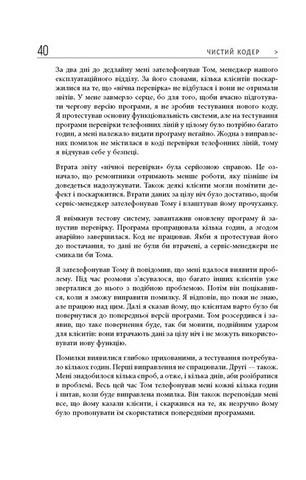Чистий кодер - фото 9