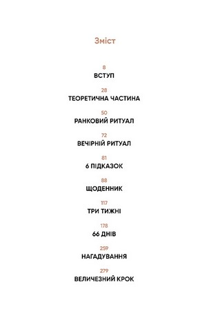 6 хвилин. Щоденник, який змінить ваше життя (сірий) - фото 3