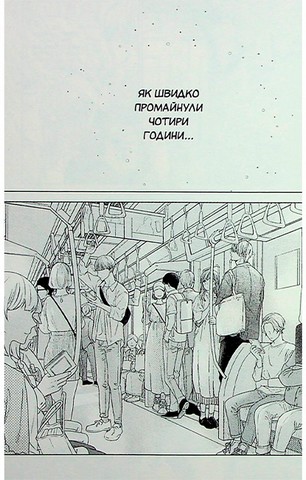 Кохання на кінчиках пальців. Том 6 - фото 6