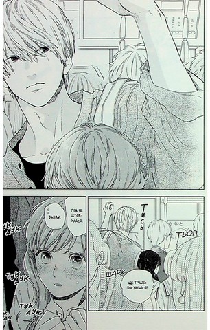 Кохання на кінчиках пальців. Том 6 - фото 8