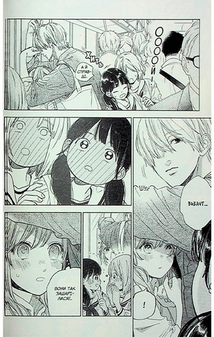 Кохання на кінчиках пальців. Том 6 - фото 11