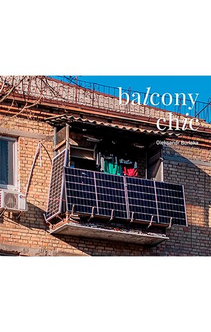 balcony chic - фото 1