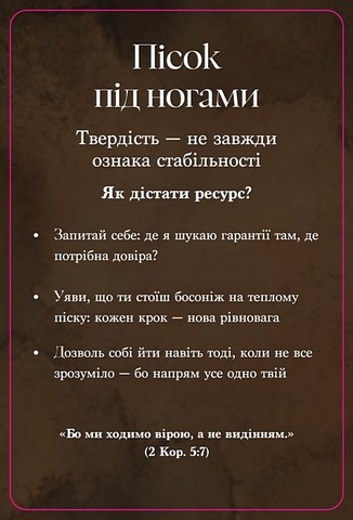 Метафорично-асоціативні карти 