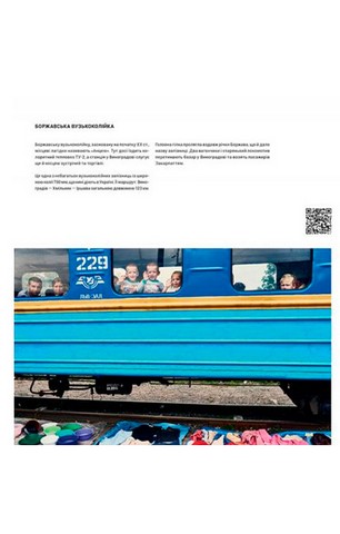 Ukraїner. Країна зсередини - фото 10
