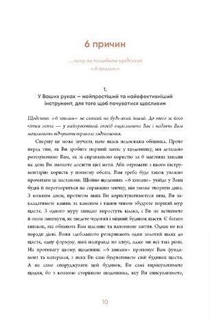 6 хвилин. Щоденник, який змінить ваше життя (пудровий) - фото 7
