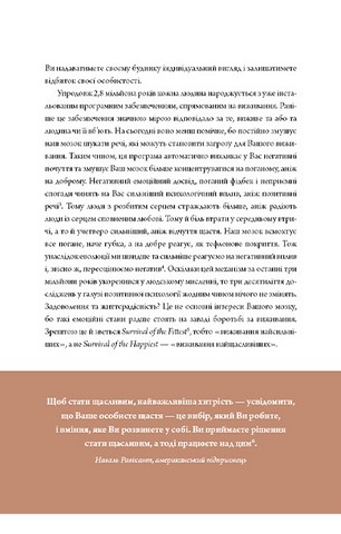 6 хвилин. Щоденник, який змінить ваше життя (пудровий) - фото 8