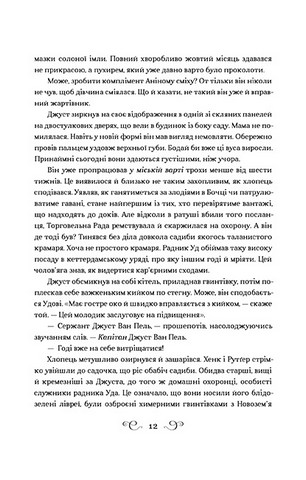 Шістка воронів. Книга 1 - фото 3