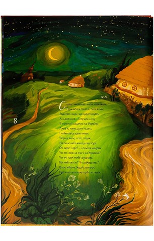 Дитячий Кобзар - фото 6