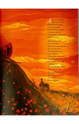 Дитячий Кобзар - фото 9