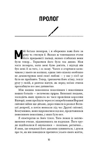 Сім етапів смерті. Відверта сповідь судмедексперта - фото 5