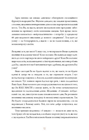 6 хвилин. Щоденник, який змінить ваше життя (мятний) - фото 9