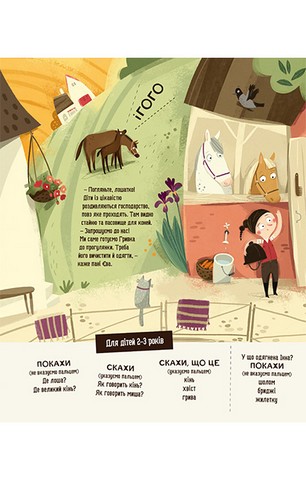 Бодьо в селі - фото 4