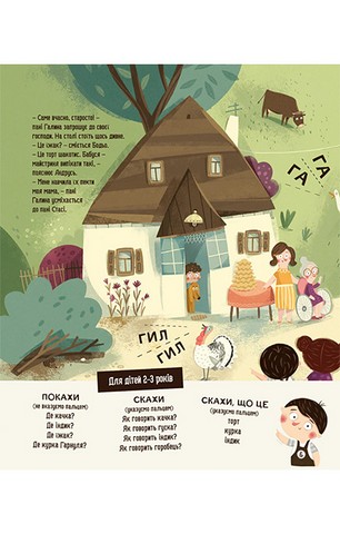 Бодьо в селі - фото 6