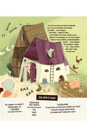 Бодьо в селі - фото 7