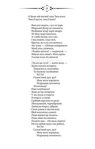 Кобзар. Вперше зі щоденником автора - фото 4
