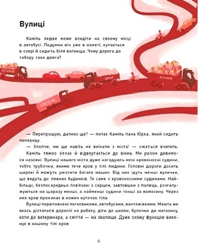 Таємниці крові - фото 4