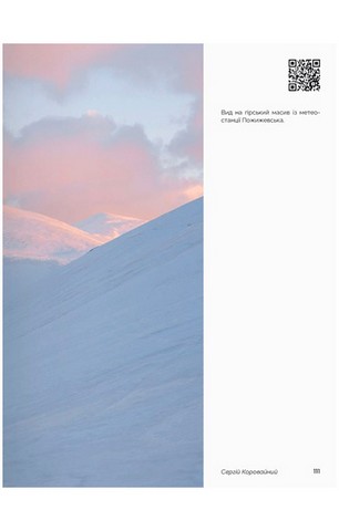 Ukraїner. Країна зсередини 2 - фото 3