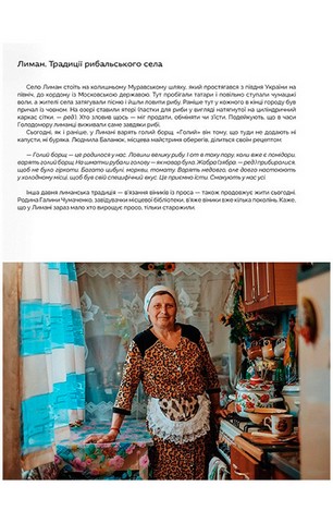 Ukraїner. Країна зсередини 2 - фото 8