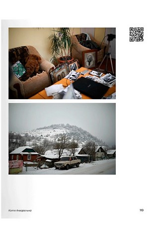 Ukraїner. Країна зсередини 2 - фото 11