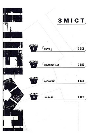 Blue lock (Синя тюрма). Том 1 - фото 3