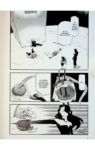 Сталевий Алхімік. Том 3 - фото 3