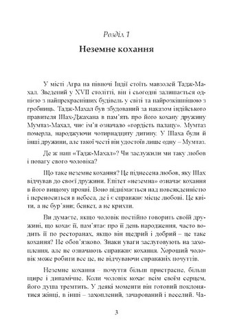 Чарівність жіночості - фото 2