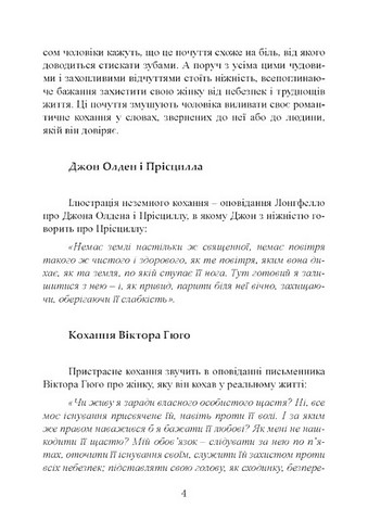 Чарівність жіночості - фото 3