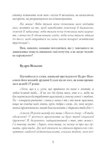 Чарівність жіночості - фото 4