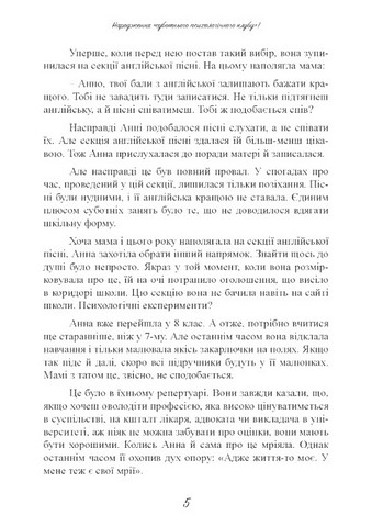 Суботній психологічний клуб. Зрозумій себе і світ за допомогою психологічних експериментів - фото 4