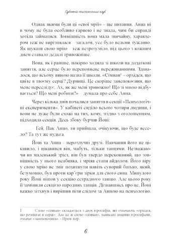 Суботній психологічний клуб. Зрозумій себе і світ за допомогою психологічних експериментів - фото 5