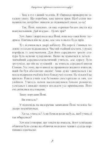 Суботній психологічний клуб. Зрозумій себе і світ за допомогою психологічних експериментів - фото 6