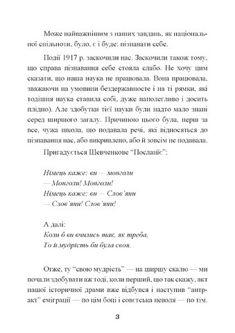 Нариси з історії нашої культури - фото 2