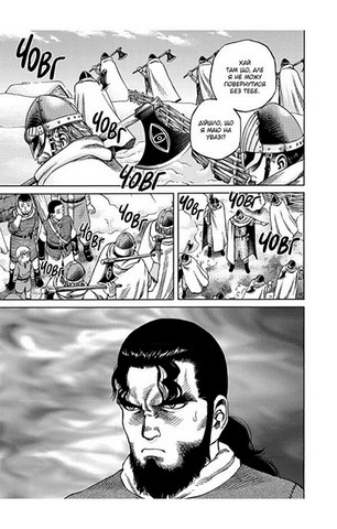 Vinland Saga (Сага про Вінланд). Том 2 - фото 8