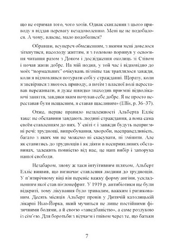 Як зберегти емоційне здоровя за будь-яких обставин - фото 3