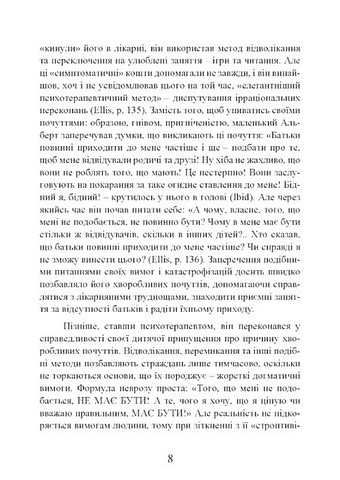 Як зберегти емоційне здоровя за будь-яких обставин - фото 4
