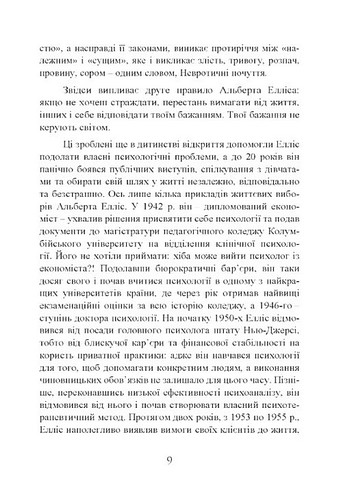 Як зберегти емоційне здоровя за будь-яких обставин - фото 5
