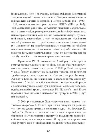 Як зберегти емоційне здоровя за будь-яких обставин - фото 6
