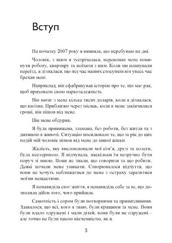 Ідеальних не буває. Як навчитися приймати себе - фото 2
