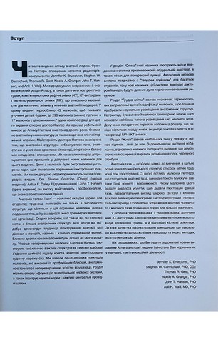 Атлас анатомії людини, Українсько-латинське 4-те видання. Френк Неттер (мяка) - фото 3